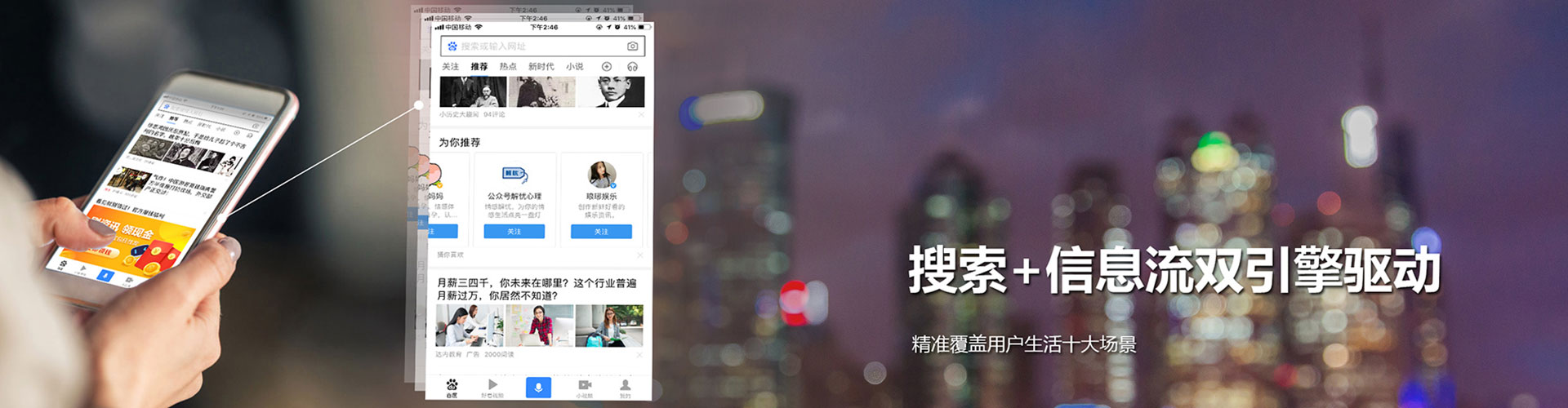 余干百度信息流